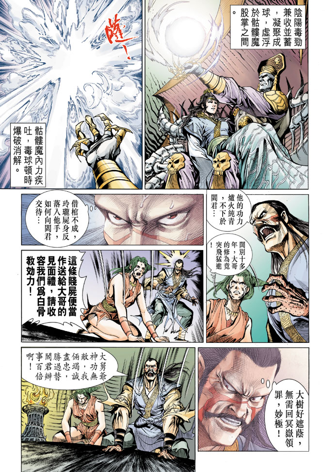 第 11 页