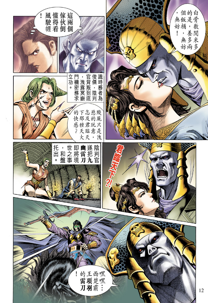 第 12 页
