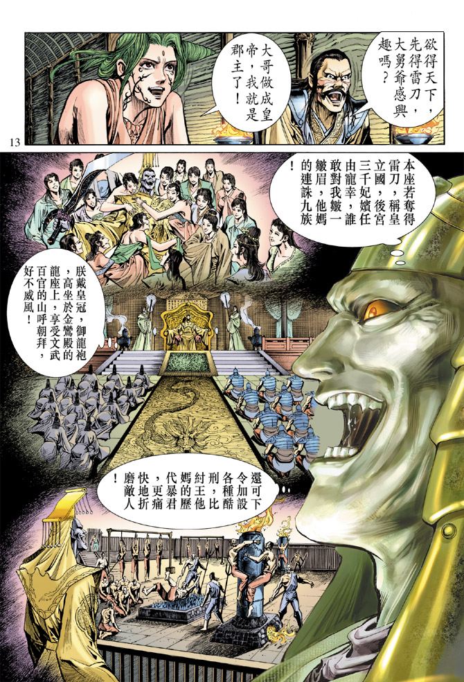 第 13 页