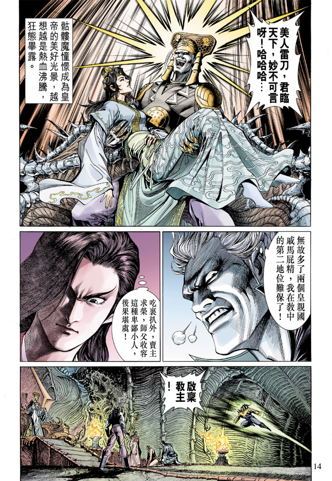第 14 页