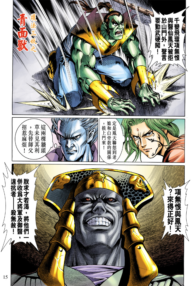 第 15 页