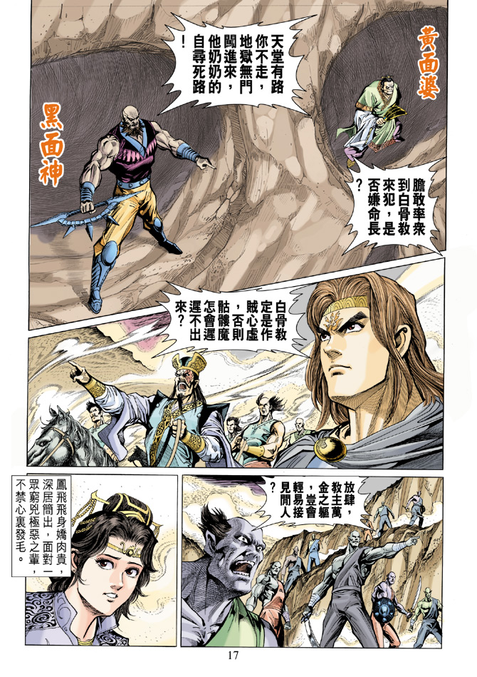 第 17 页
