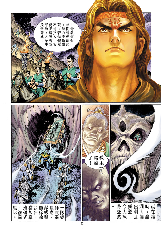 第 18 页