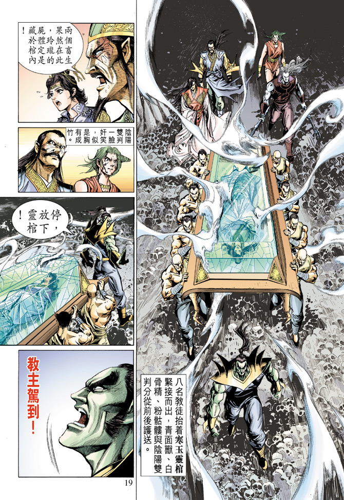 第 19 页