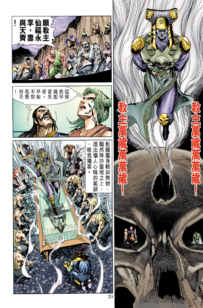 第 20 页