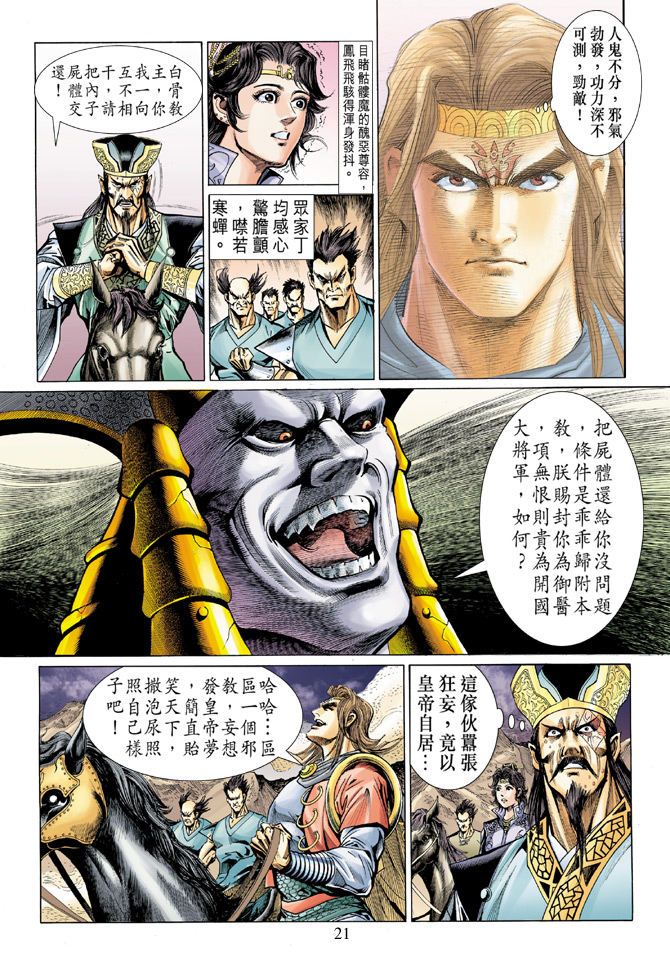 第 21 页