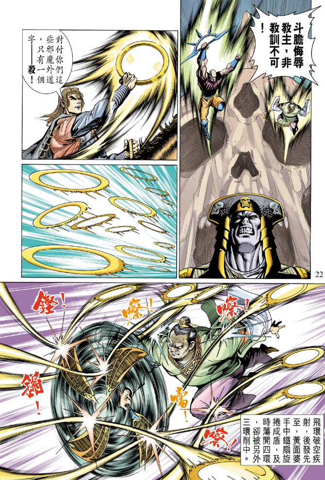 第 22 页