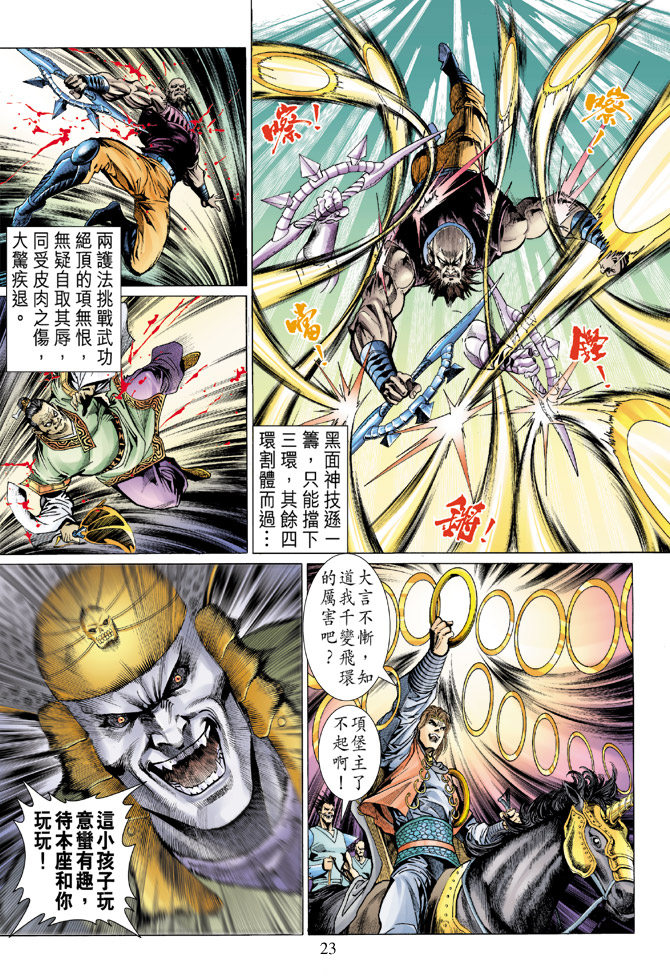 第 23 页