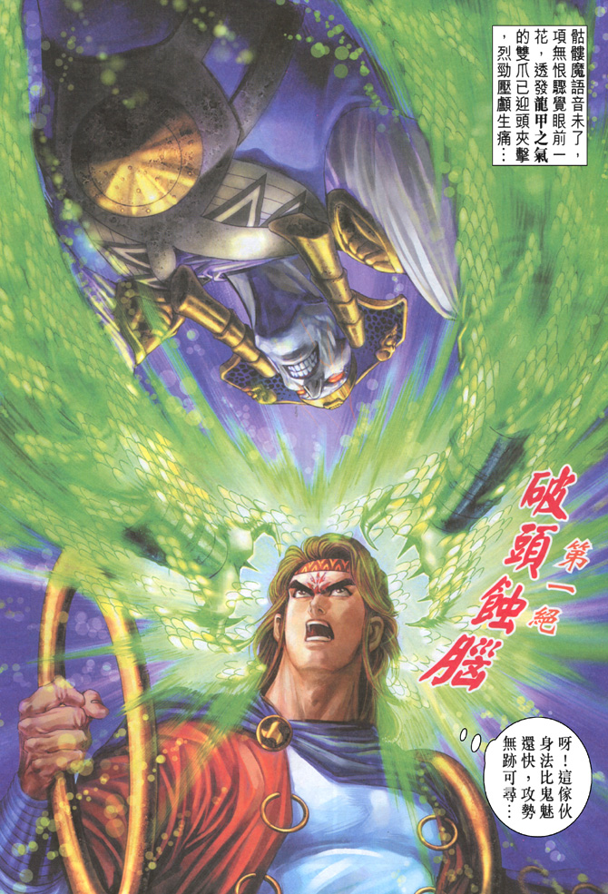 第 24 页
