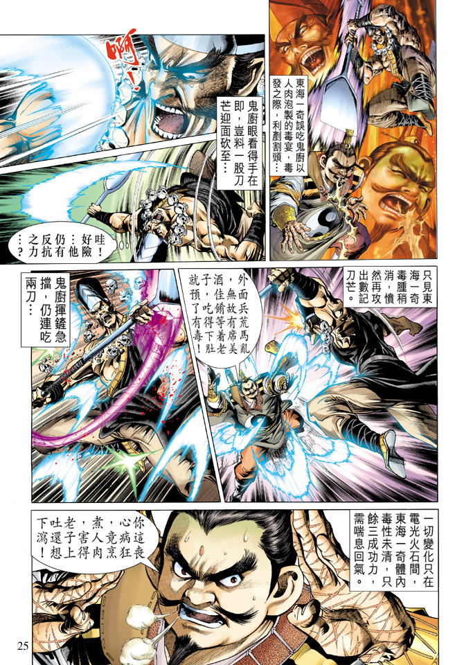 第 25 页