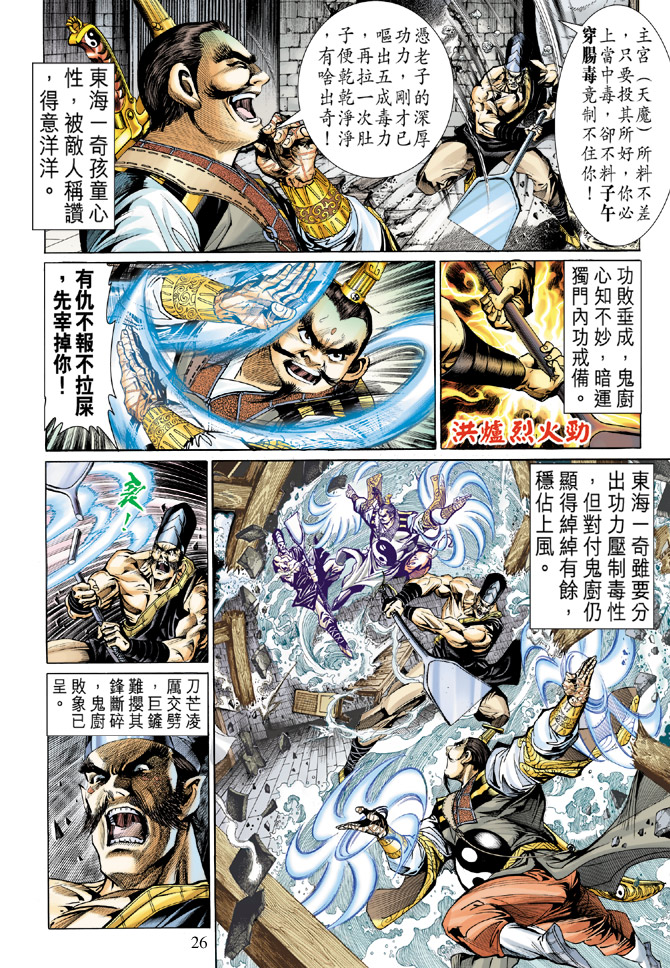 第 26 页
