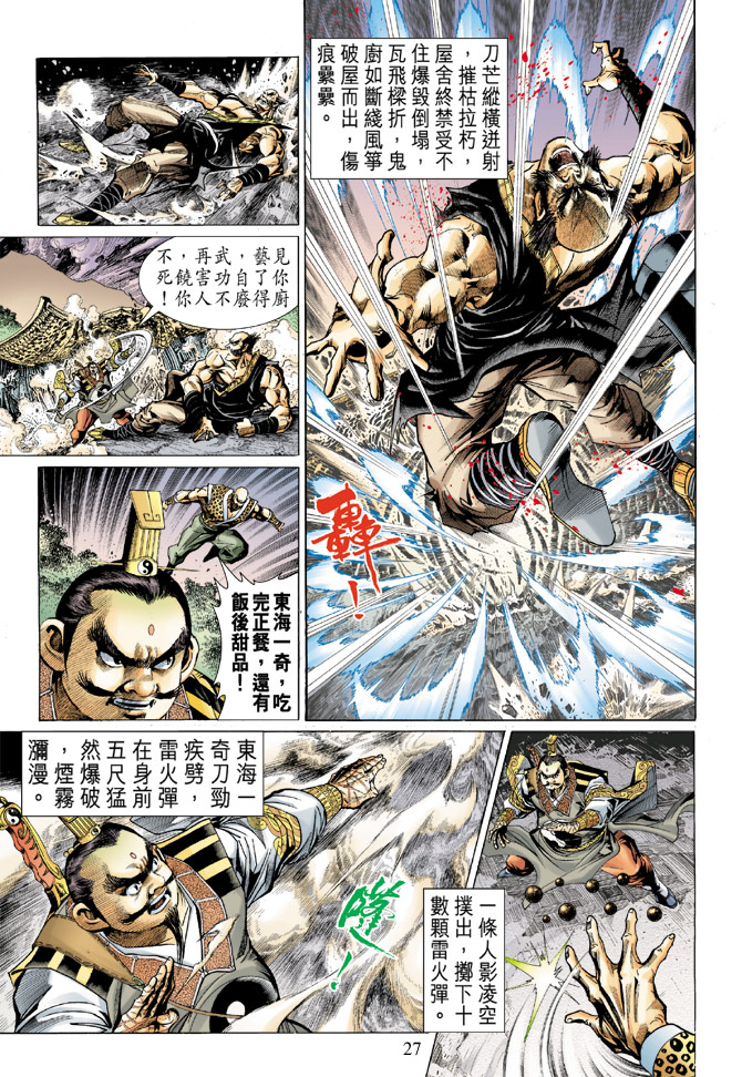 第 27 页