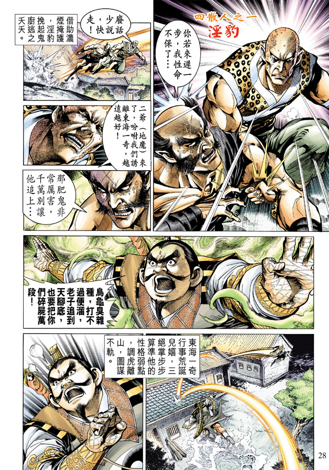 第 28 页