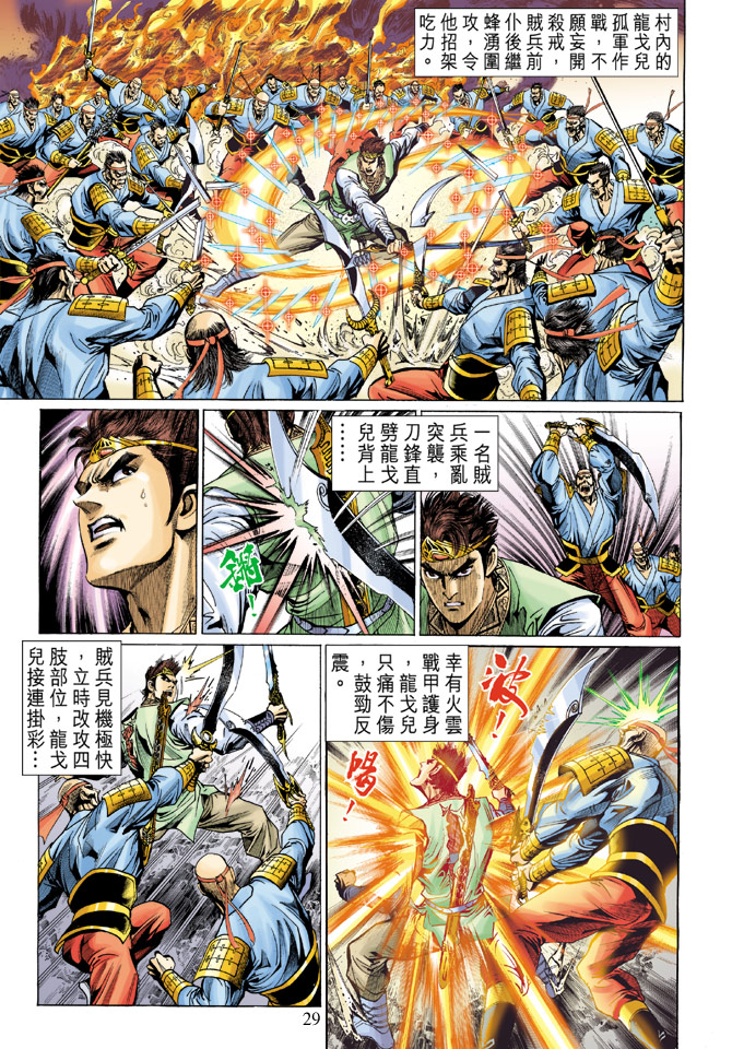 第 29 页