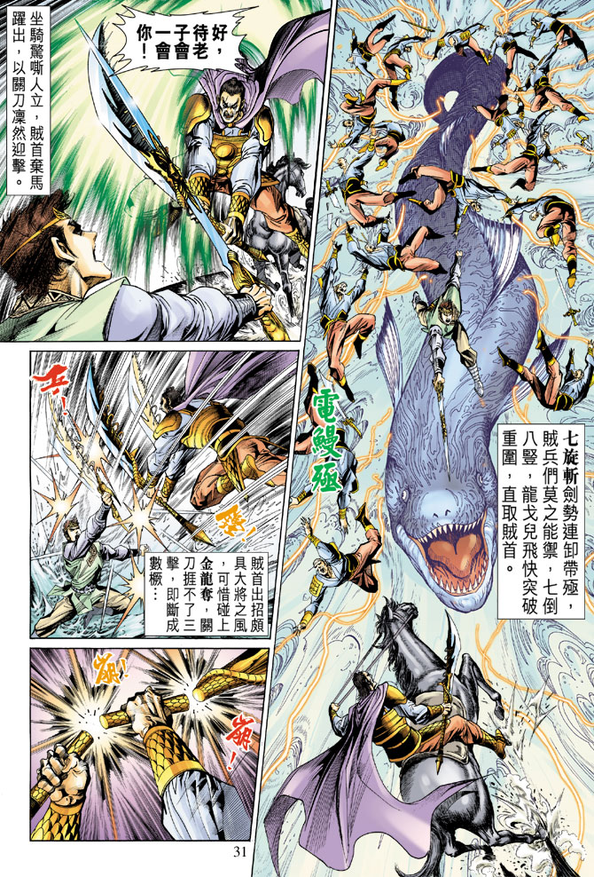 第 31 页