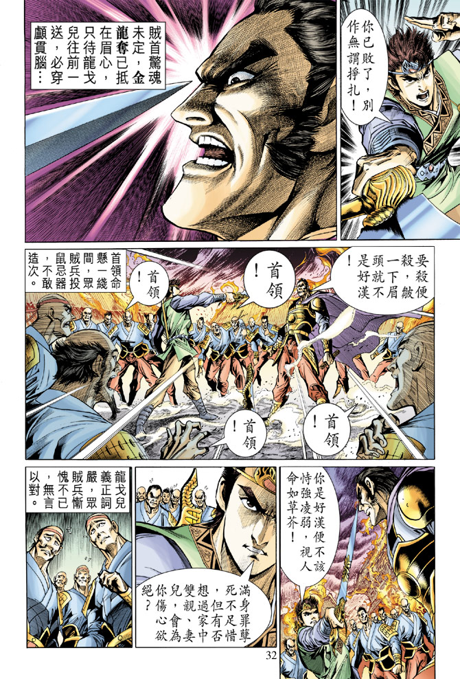 第 32 页