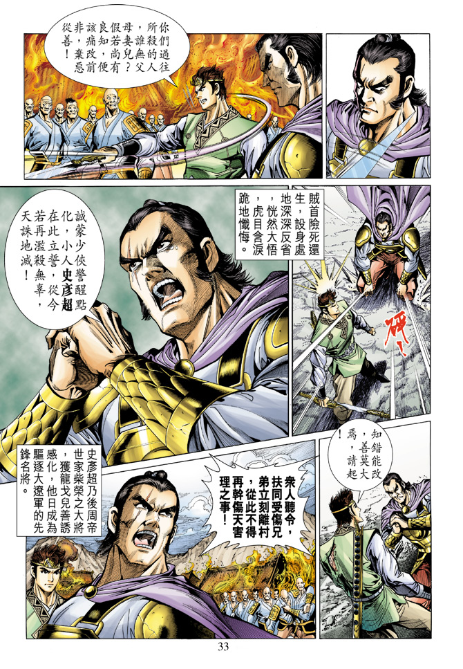 第 33 页
