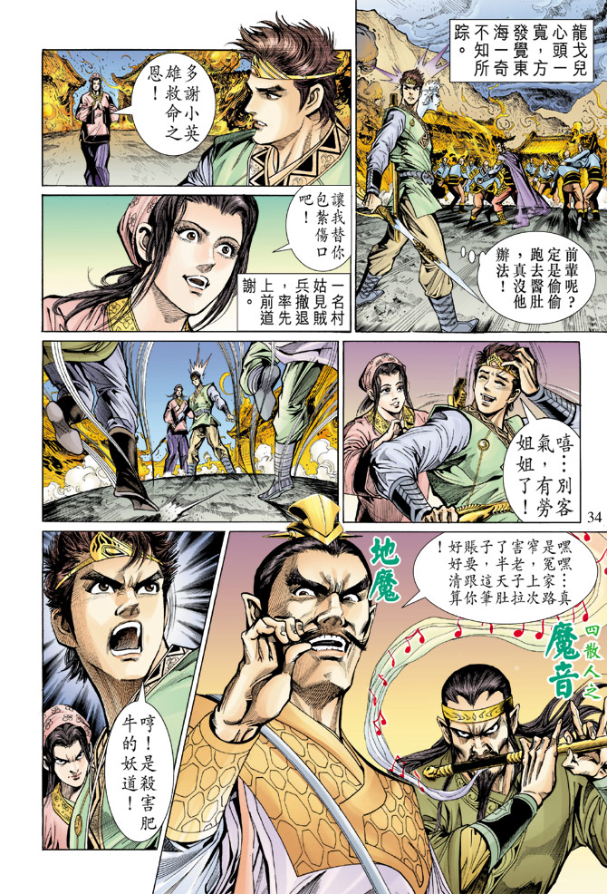 第 34 页