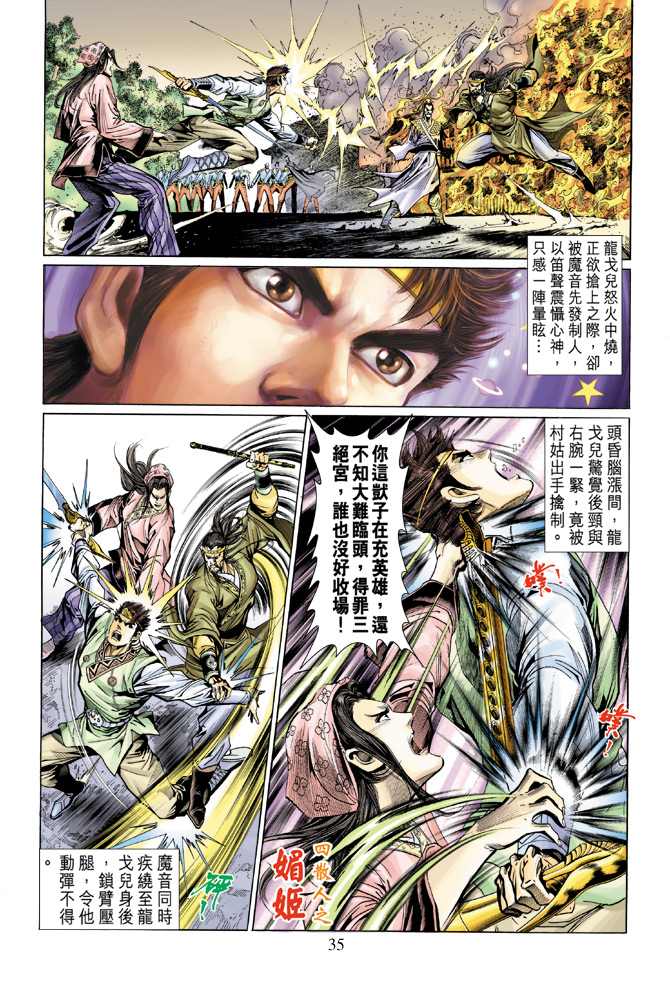 第 35 页