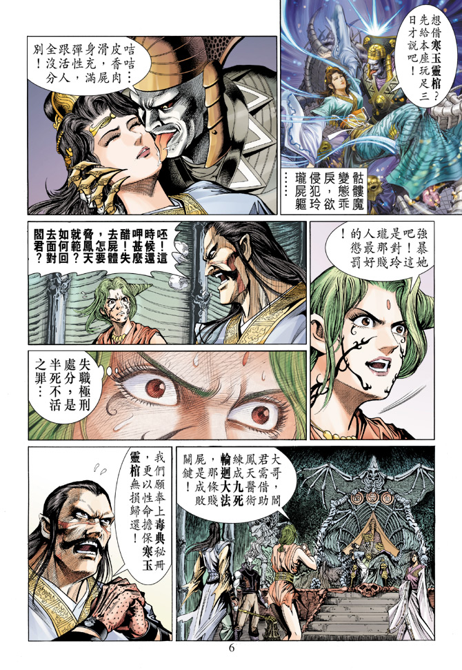 第 6 页