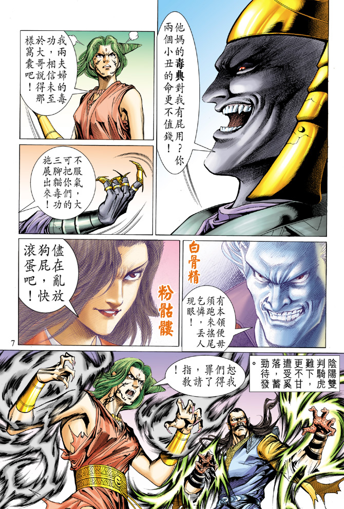 第 7 页