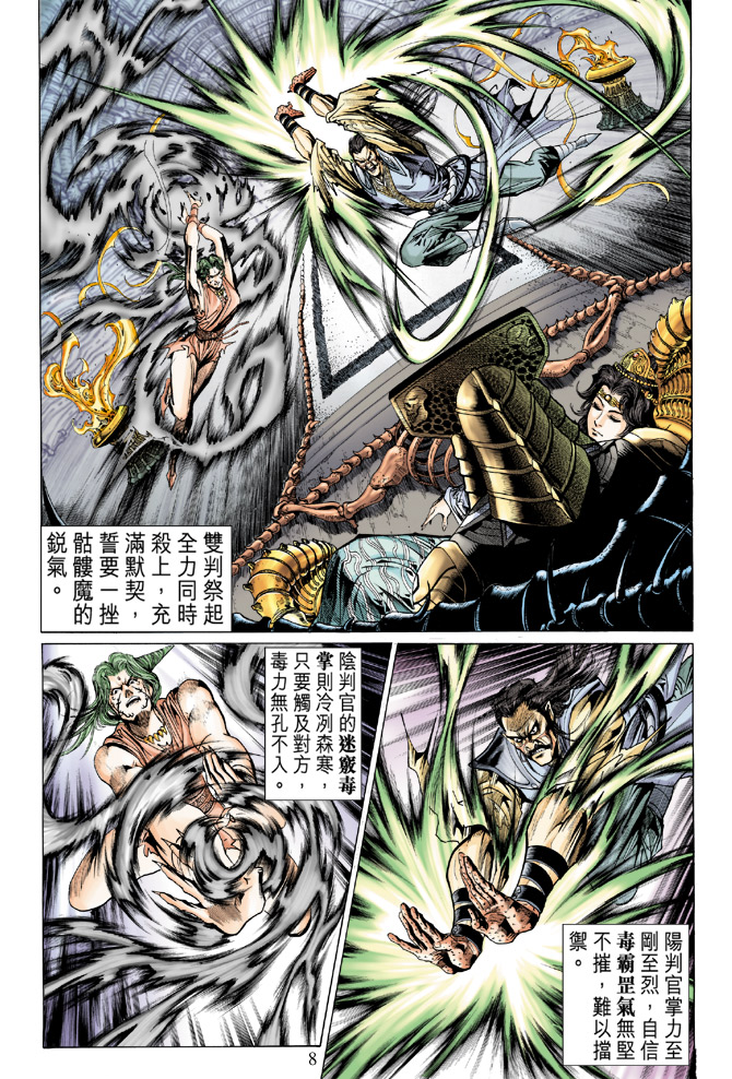 第 8 页