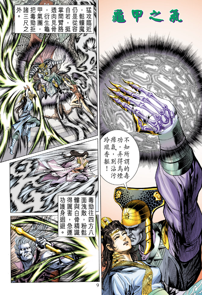 第 9 页