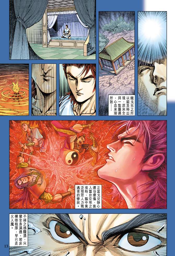 第 13 页