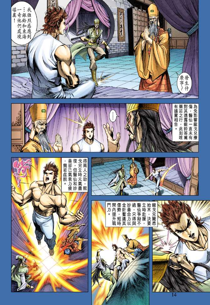 第 14 页
