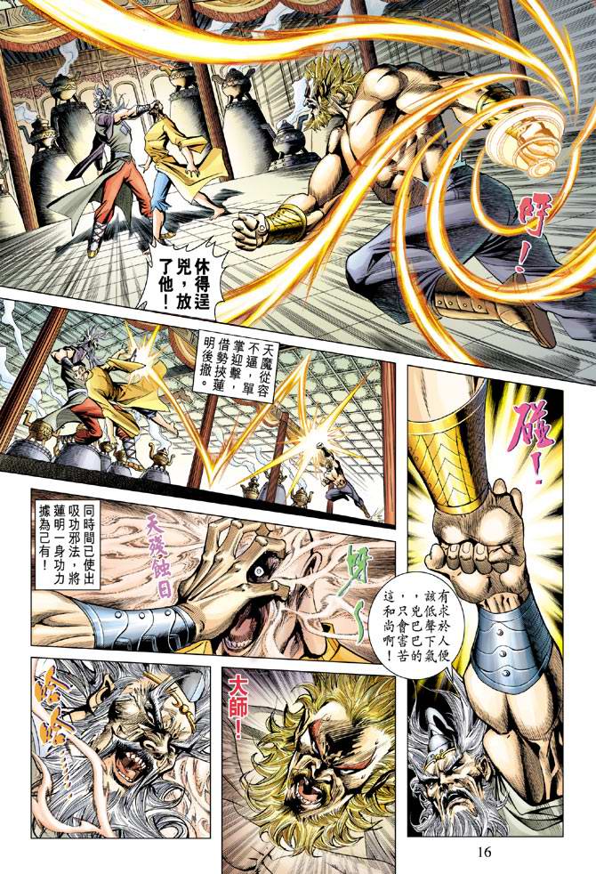 第 16 页