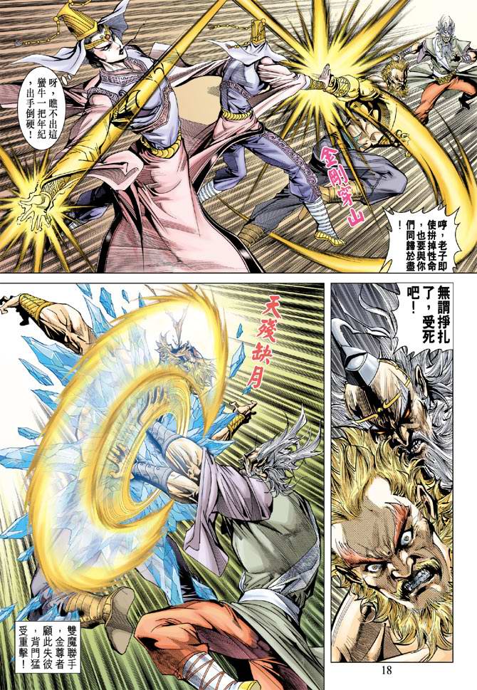 第 18 页
