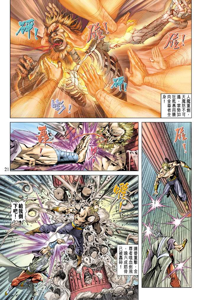 第 21 页