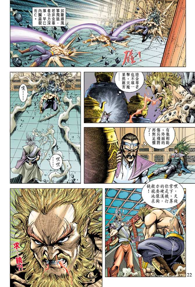 第 22 页