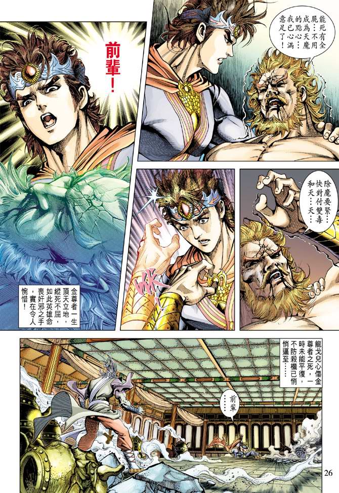 第 26 页