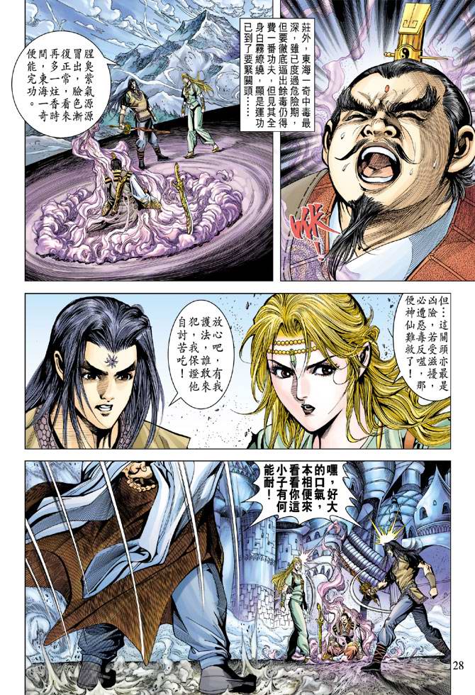 第 28 页
