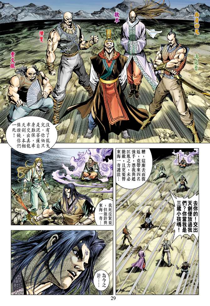第 29 页