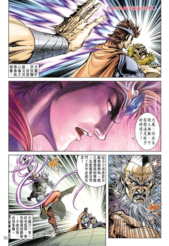 第 31 页