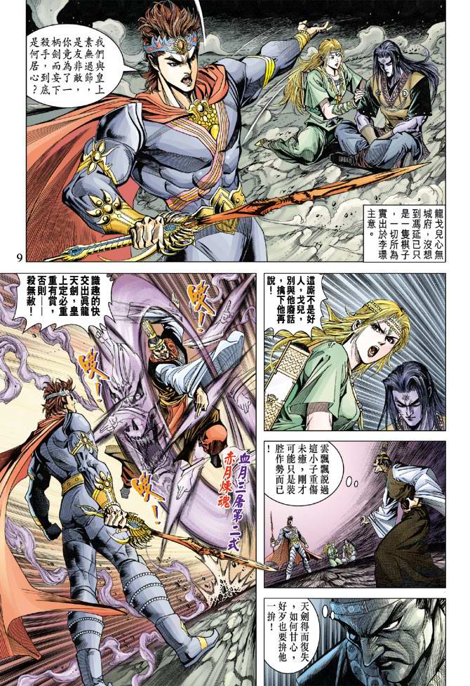 第 9 页