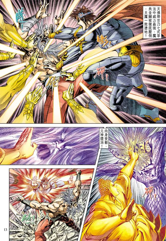 第 12 页