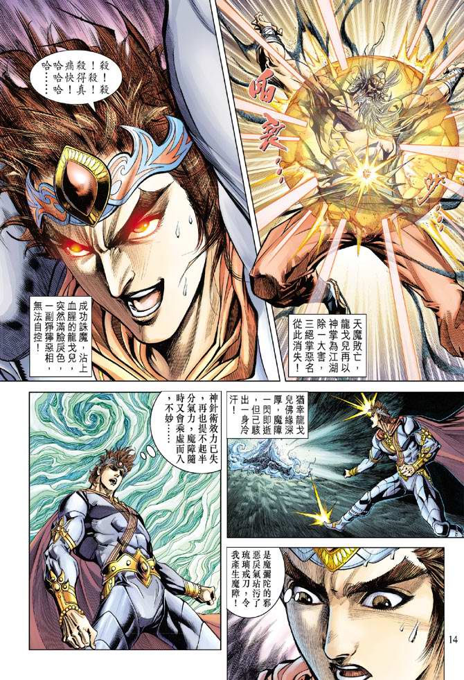 第 13 页