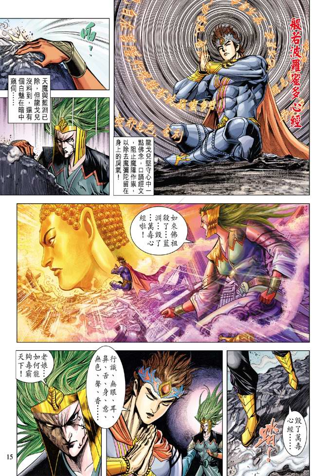 第 14 页
