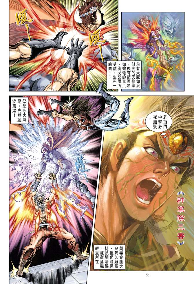 第 2 页