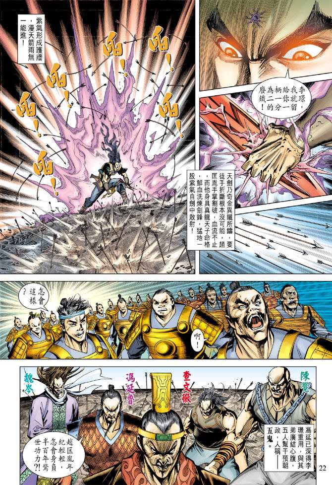 第 20 页