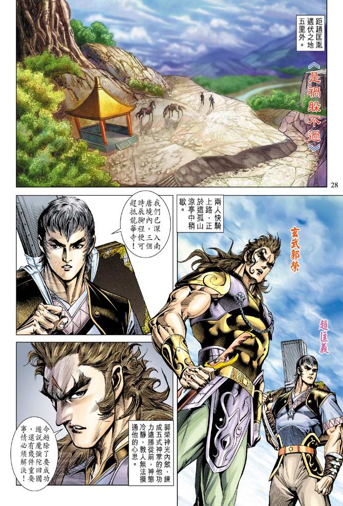 第 26 页