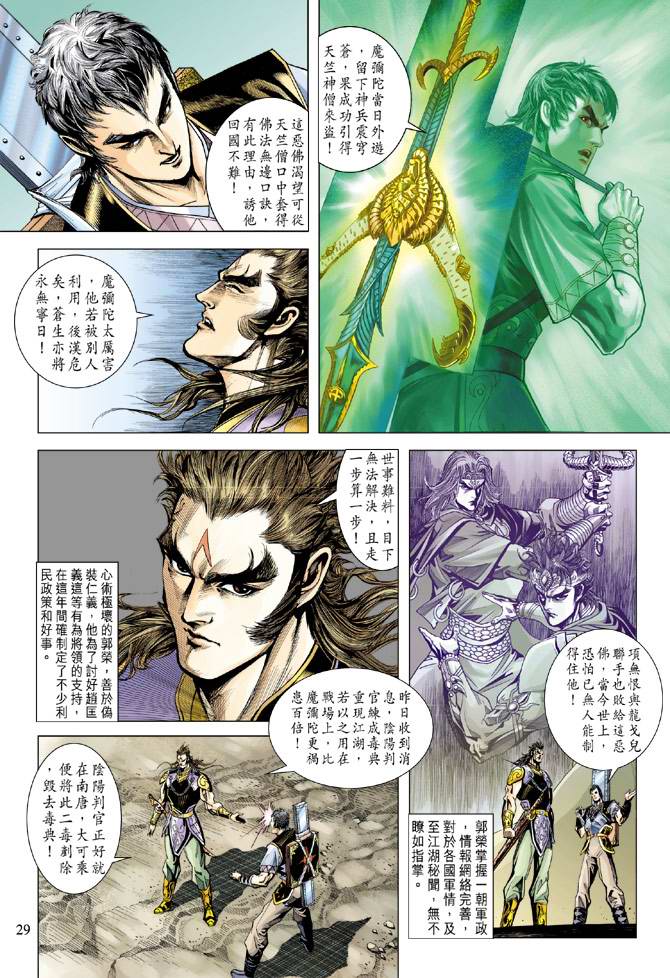 第 27 页