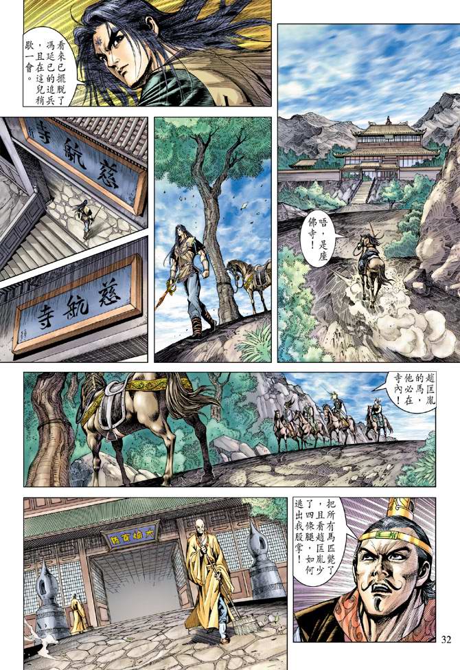 第 30 页