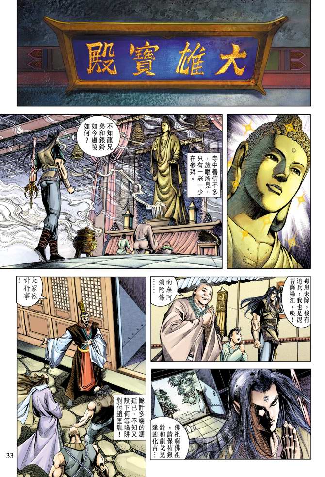 第 31 页