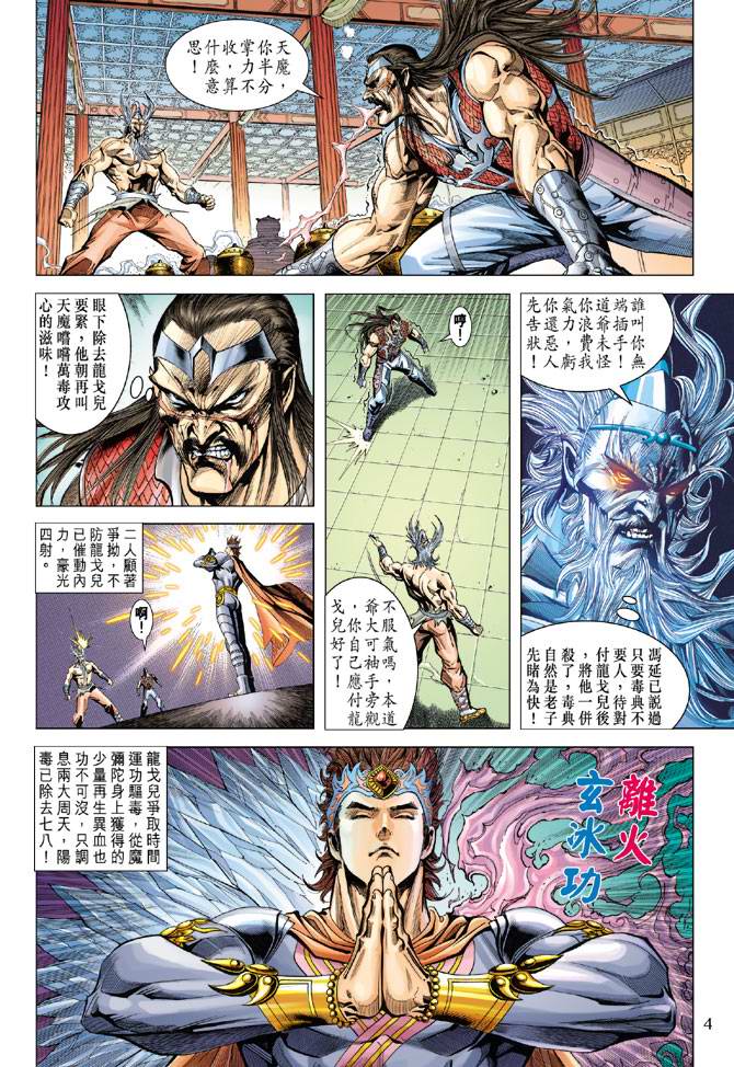 第 4 页