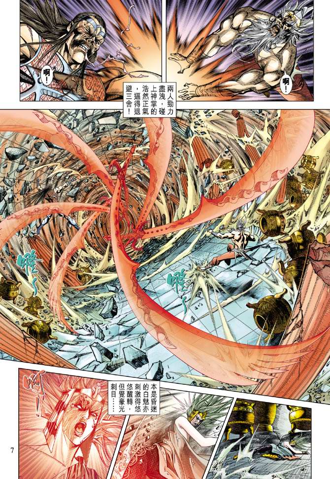第 7 页