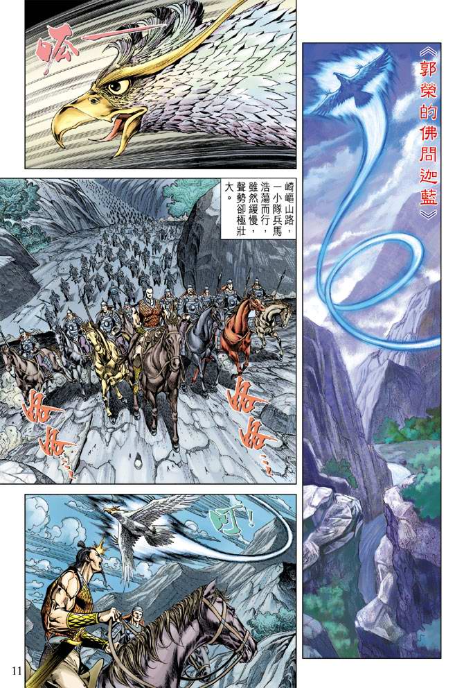 第 11 页